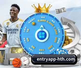 entryapp-hth.com APP 深度功能